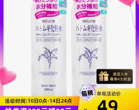 转卖Opera娥佩兰|未拆封薏仁水500m...