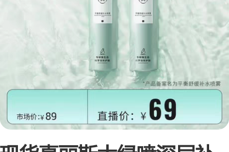 现货真丽斯大绿喷深层补水喷雾保湿控油化妆水...