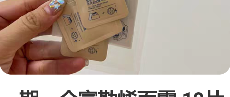 一期一会富勒烯面霜 10片装36元 1盒8...