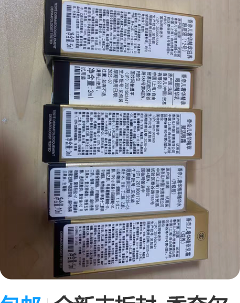 包邮全新未拆封  香奈尔奢华精粹赋活眼霜 ...