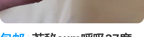 包邮苏秘sum呼吸37度致臻焕采嫩弹肌肤眼...