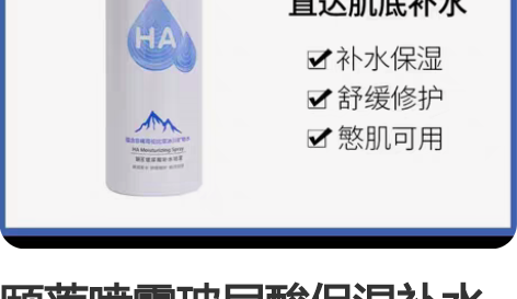 颐莲喷雾玻尿酸保湿补水化妆水爽肤水保湿平衡...
