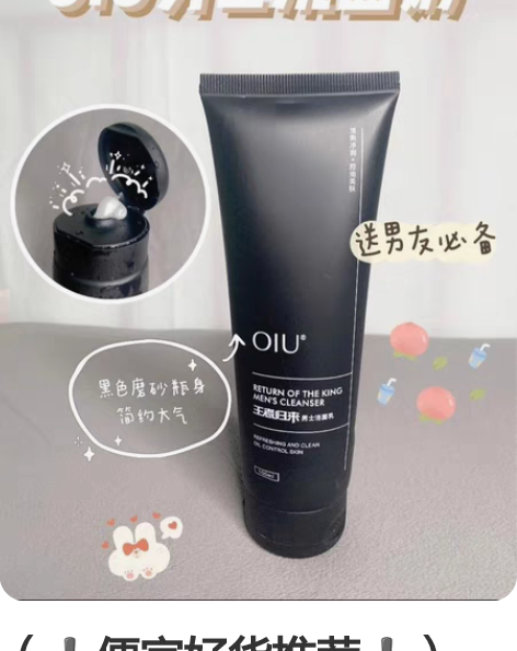 （??便宜好货推荐??）OIU王者归来男士...