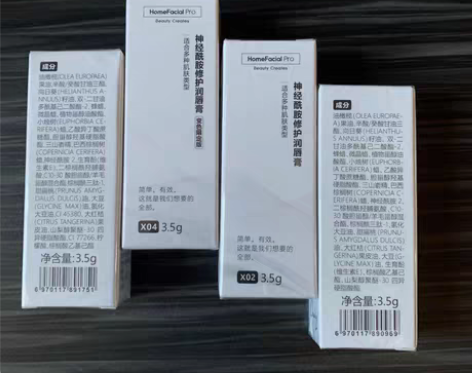 包邮homefacialpro神经酰胺润唇...