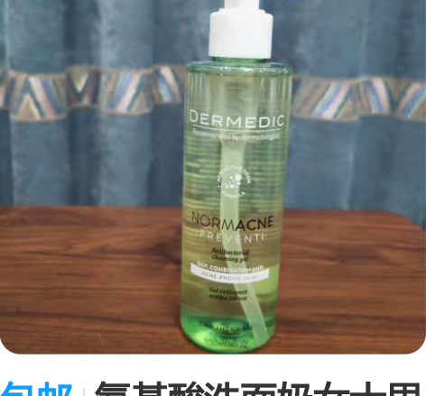 包邮氨基酸洗面奶女士男士专用控油祛痘去黑头...