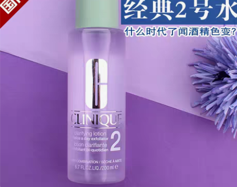 转卖倩碧温和洁肤水2号水保湿收缩毛孔清洁控...