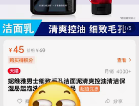 包邮妮维雅男士细致毛孔洁面泥清爽控油清洁保...