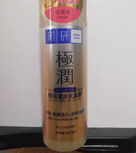 包邮曼秀雷敦肌研化妆水 全新未开封，微博中...