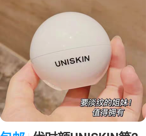 包邮优时颜UNISKIN第2代微笑眼霜抗皱...