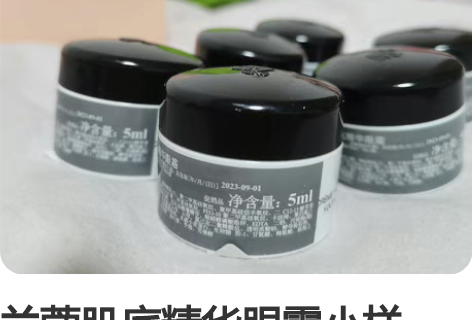 包邮资生堂眼霜还剩一点点 感兴趣的话点“我...