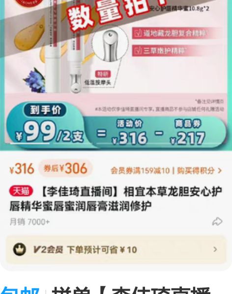 包邮【买一送一】奇士尼睡眠唇膜淡化唇纹保湿...