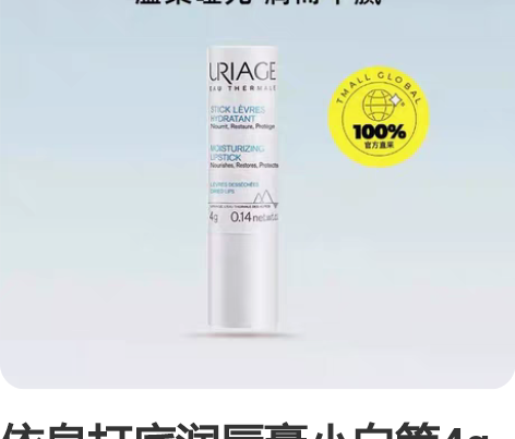 依泉打底润唇膏小白管4g 保湿唇霜滋润护唇...