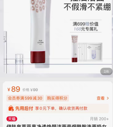 包邮全新。 净透焕颜洁面膏烟酰胺洗面奶女男...