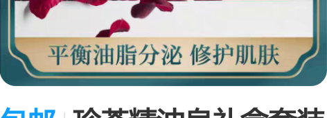 包邮珍荃精油皂礼盒套装手工皂玫瑰柠檬生姜洗...