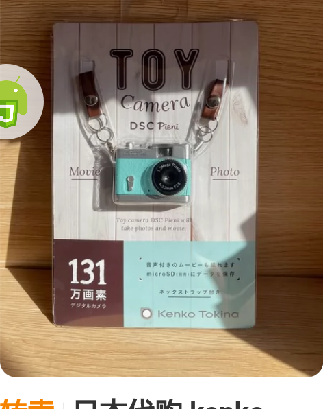 转卖日本代购 kenko DSC Pien...