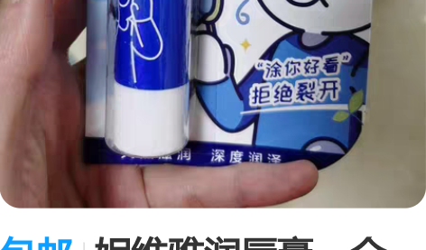 包邮妮维雅润唇膏，全新，4.8g，保质期到...