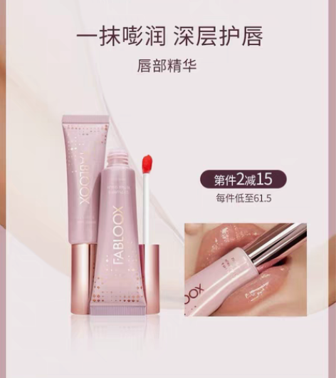 包邮程十安推荐gFabloox唇部精华润唇...