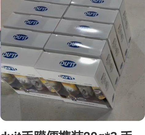 duit手膜便携装20g*3 手霜磨砂膏保...