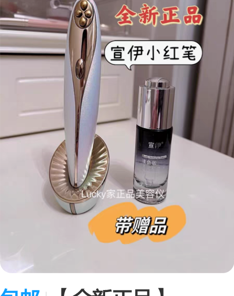 包邮【全新正品】soulink宣伊小红笔美...