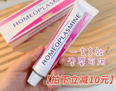 转卖法国boiron宝弘金盏花万用膏润唇膏...