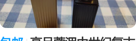 包邮高品蔻洇中世纪复古哑光口红持久不拔干小...