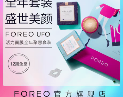 转卖FOREO UFO智能美容仪补水美容仪...