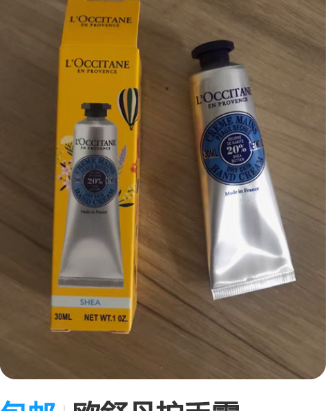 欧舒丹护手霜甜蜜樱花润手霜补水保湿滋润手部...