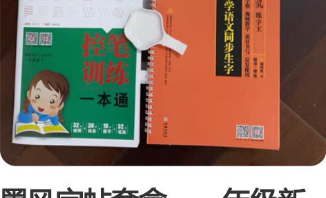 墨风字帖套盒，一年级新生必备，硬笔两本，毛...