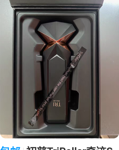 包邮初普TriPollar奇迹S美容仪St...