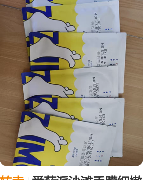 转卖番茄派沙滩手膜细嫩双手细纹保湿补水手摸...