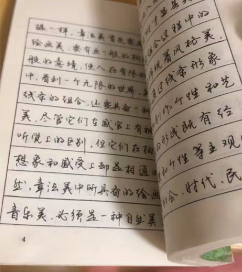 包邮赵忱字帖罗兰小语。厚。 感兴趣的话点“...
