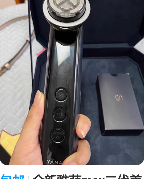 包邮全新雅萌max二代美容仪 全新未拆封 ...