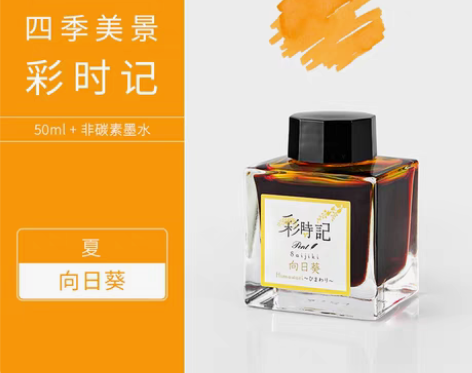 转卖日本Pent x 写乐限定墨水 彩时记...
