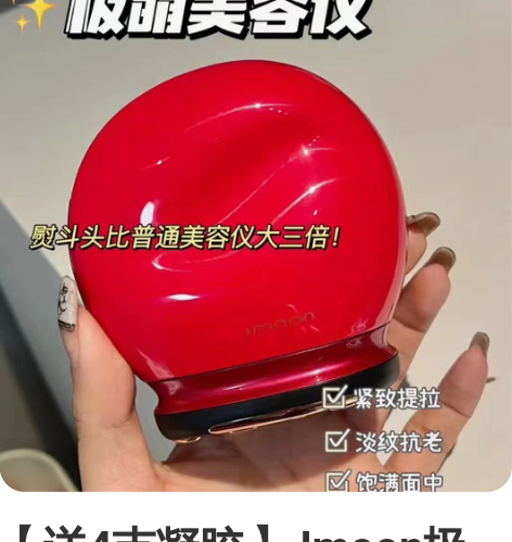 【送4支凝胶】Jmoon极萌大熨斗12极射...