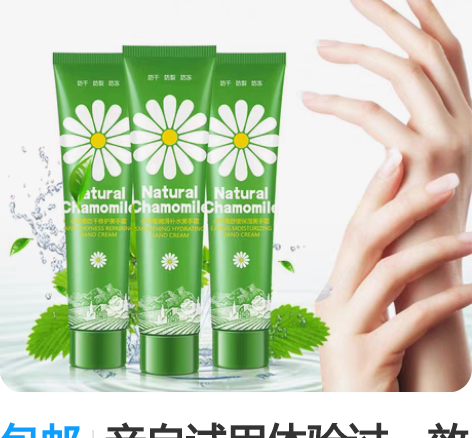 包邮亲自试用体验过，效果棒棒哒，全新！洋甘...