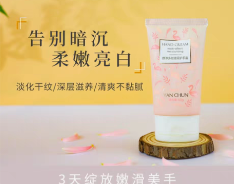转卖颜淳护手霜润手霜女补水保湿滋润秋冬嫩肤...
