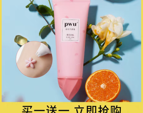 转卖PWU樱花手膜霜滋润保湿护手霜女便携随...