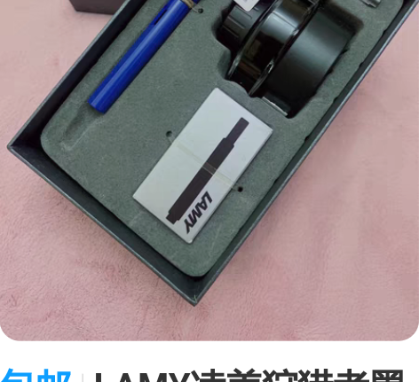 包邮LAMY凌美狩猎者墨水套盒f尖，深蓝色...