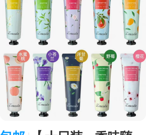 包邮【十只装，香味随机】护手霜男女保湿学生...