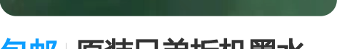 包邮原装兄弟拆机墨水D60BK 5009C...