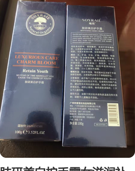 肤研美白护手霜女滋润补水保湿手膜霜大容量夏...