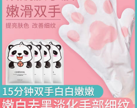 转卖手膜细嫩双手细纹嫩白保湿补水美白去黑手...