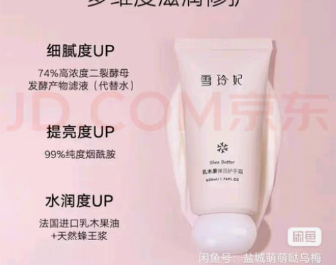 包邮雪玲妃乳木果护手霜女补水保湿嫩白滋润秋...