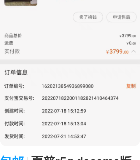 包邮夏普r5g docomo版的 去年7月...