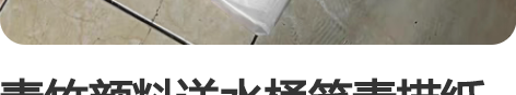 青竹颜料送水桶笔素描纸调色盘 邮费aa 感...