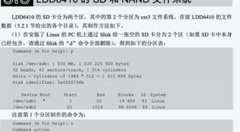 Linux-Linux设备驱动开发(二)资...