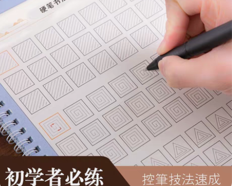 包邮控笔训练字帖小学生字帖儿童练习硬笔书本...