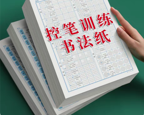 点阵控笔训练书法纸速成21天练字帖初学者成...