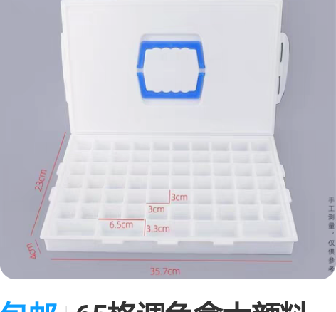 马利水彩画颜料，用了一些，大部分都是新的。...