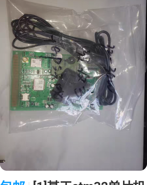 包邮[1]基于stm32单片机的智能手环老...